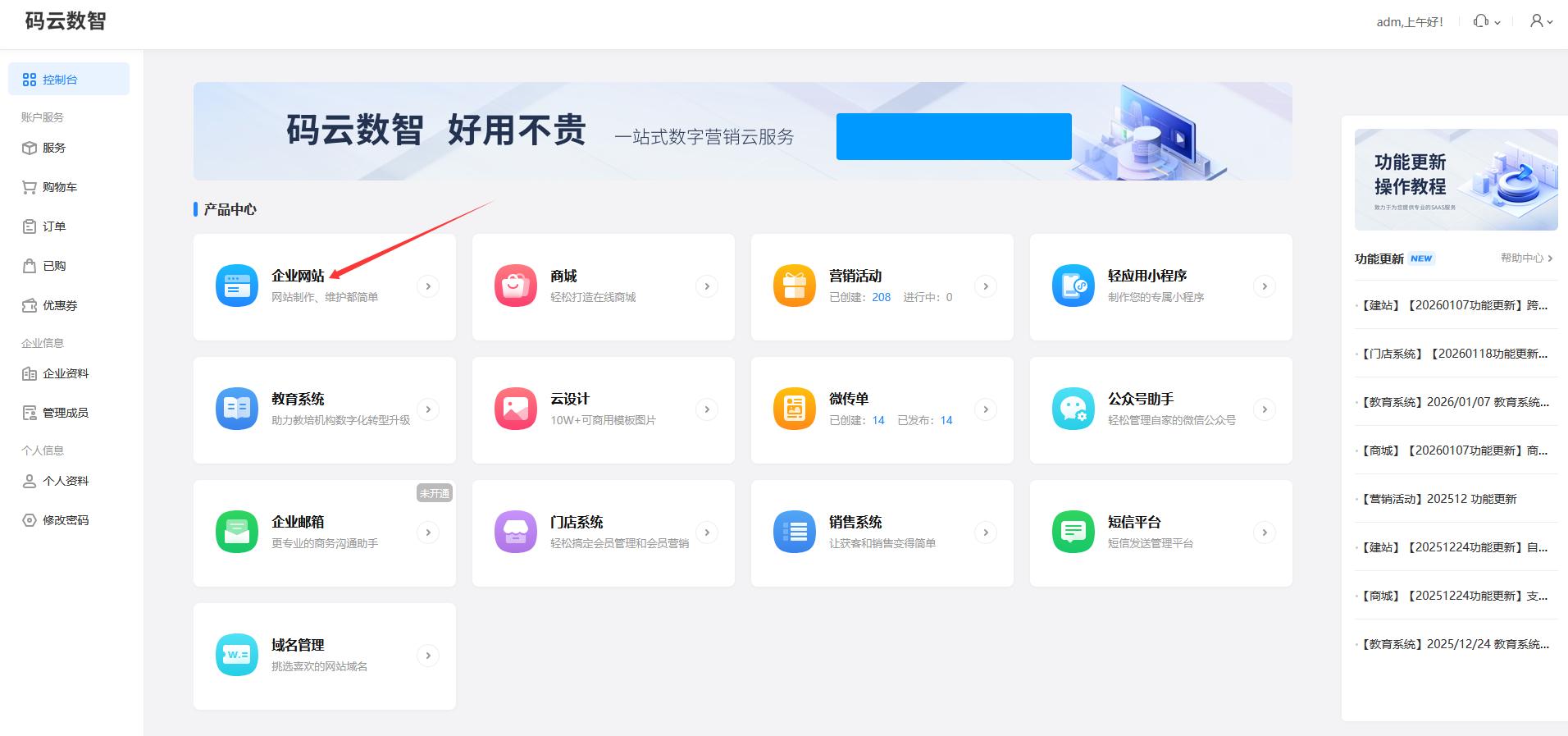 自助建站平台哪个好?2026零基础建企业官网教程