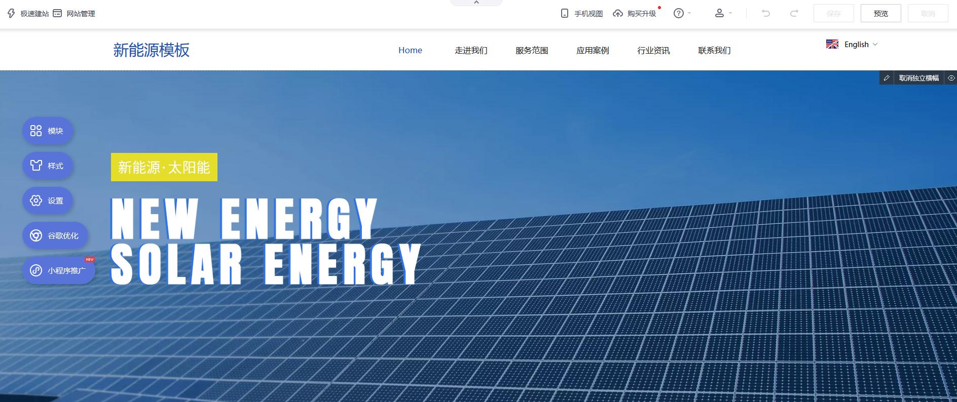 自助建站平台哪个好?2026零基础建企业官网教程
