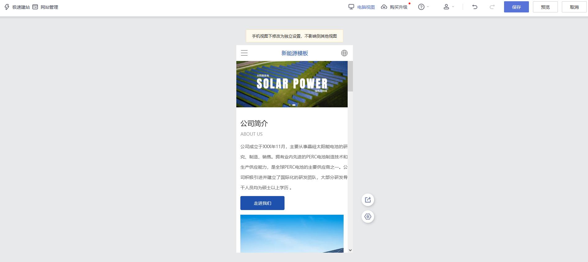 自助建站平台哪个好?2026零基础建企业官网教程
