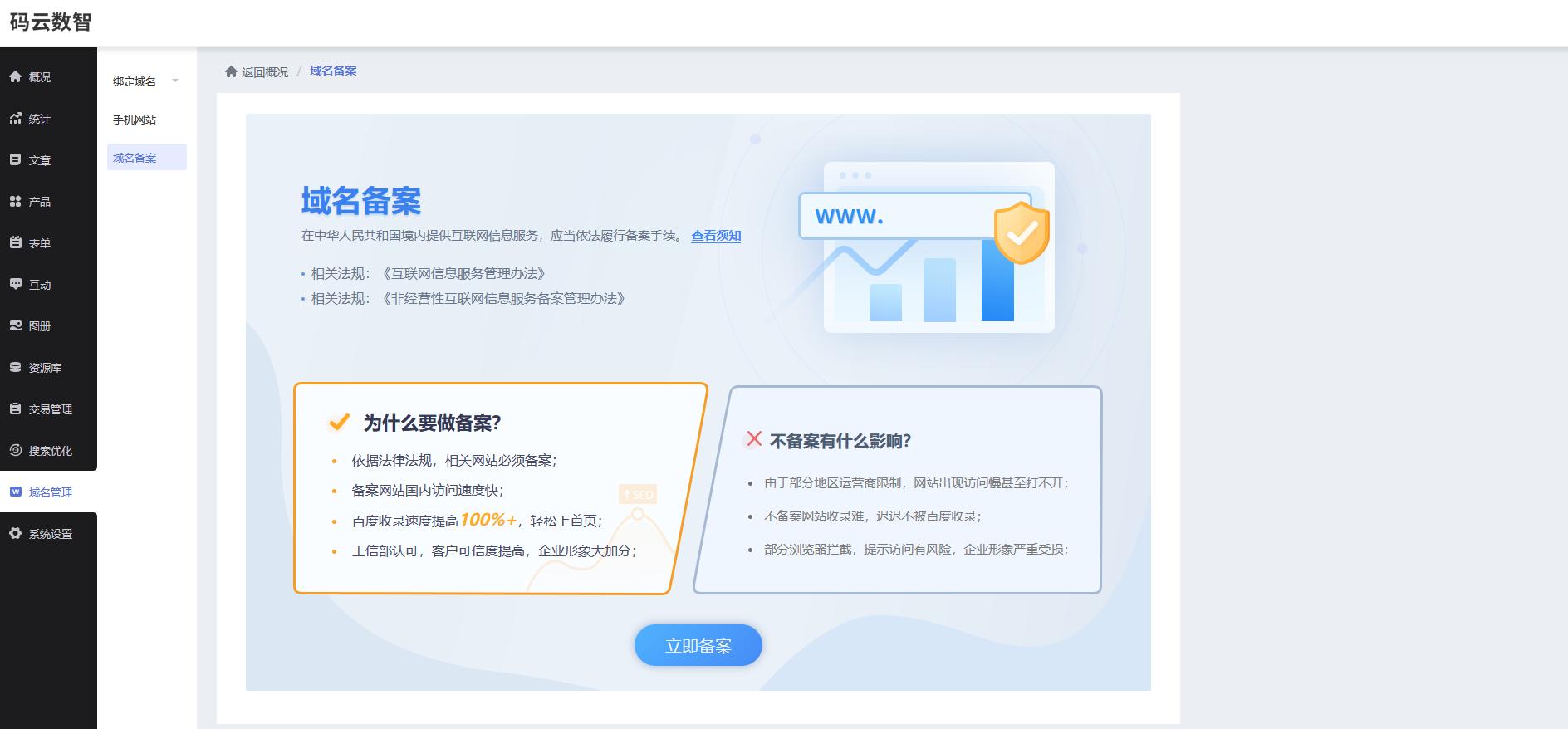 自助建站平台哪个好?2026零基础建企业官网教程
