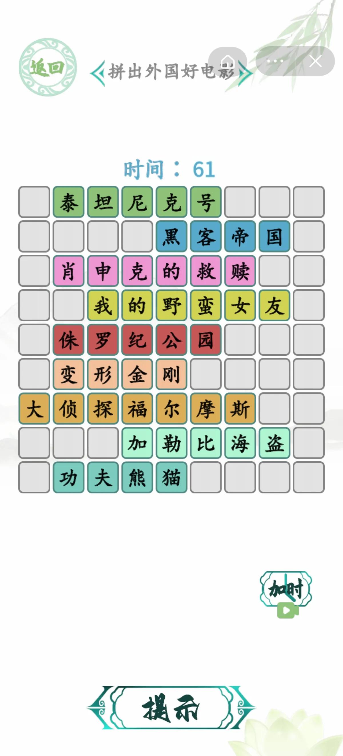 汉字找茬王4月5日更新关卡(诡、四、精、拼)攻略,求点击阅读