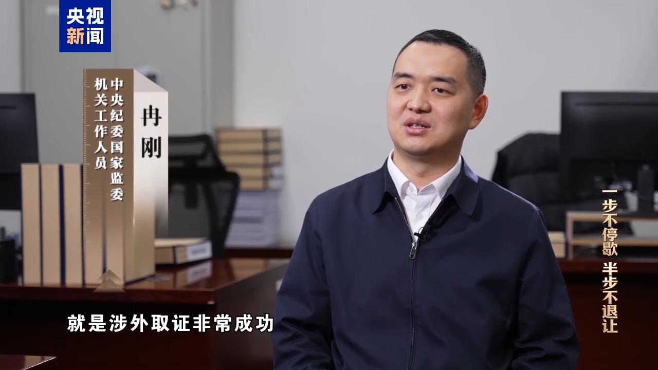 反腐大片｜自以为境外藏钱没法查，面对铁证李勇悔不当初