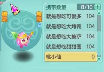 萌即正义！《神武4》电脑版宠物颜值大盘点 雨师竟不是第一？
