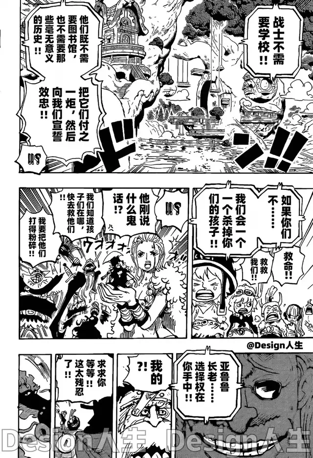 海贼王1148话：巨大战争爆发，巨人族和尼卡路飞联手对抗天龙人