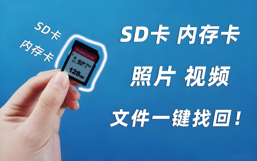 专业内存卡数据恢复手册：实操恢复教程、永久预防措施一站式解决！