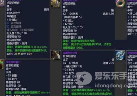 魔兽世界tbc声望紫装 tbc声望奖励什么紫装