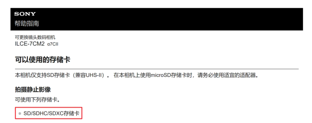 内存卡查不出主控型号_SD卡选择指南_存储卡类型与标注