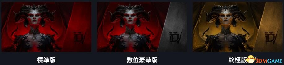 暗黑3巅峰等级1000_暗黑破坏神4入库流程_暗黑破坏神4版本选择