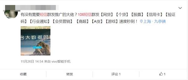 不想要、躲不掉、惹人恼,106骚扰短信“轰炸”的背后藏了什么猫腻?