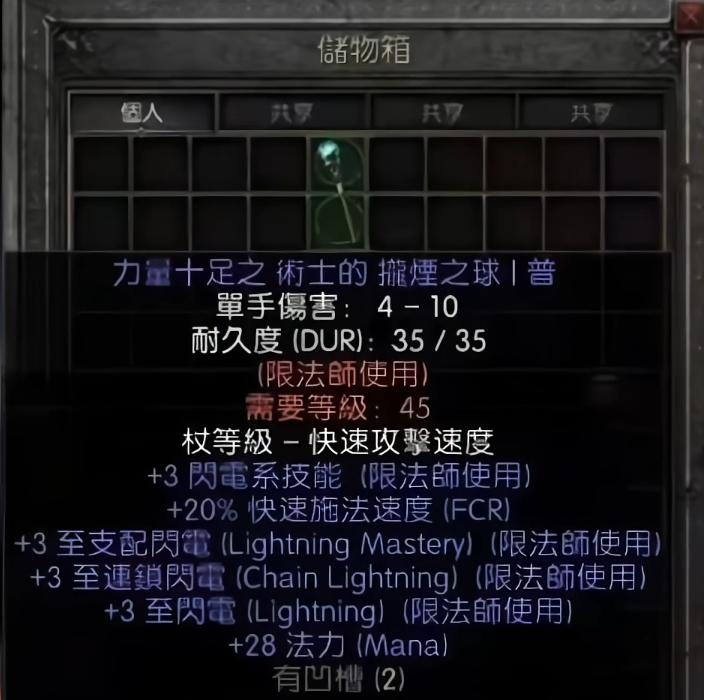 暗黑破坏神1装备换钱_暗黑3巅峰等级1000_暗黑破坏神1爆装备