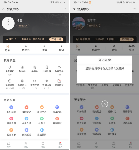 微信会员卡