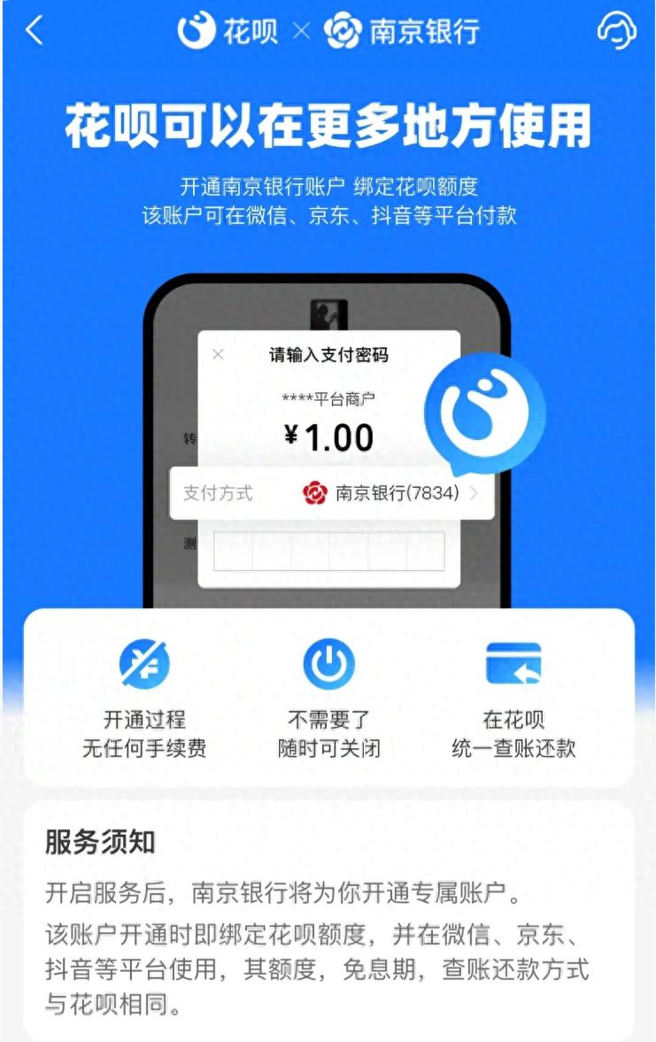 花呗灰测“随处花”功能 网友：终于等到你！