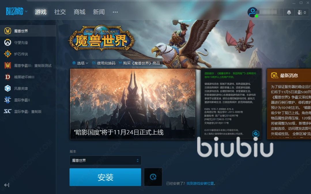 暴雪战网_暴雪战网国际服_暴雪战网手机app