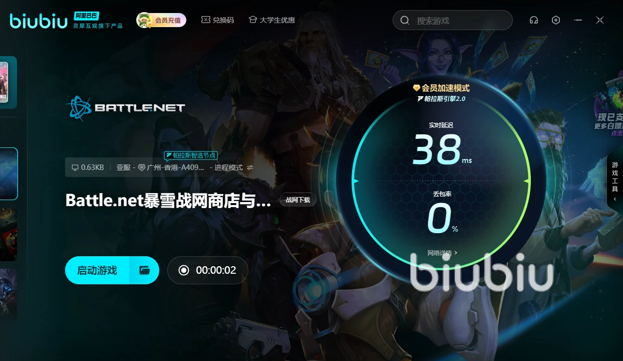 暴雪战网手机app_暴雪战网_暴雪战网国际服