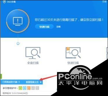 Win10系统360隔离的文件在哪【详解】