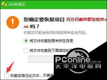360文件恢复没有用_恢复文件没用有360浏览器吗_360恢复的文件无效