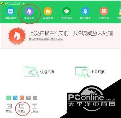 360文件恢复没有用_恢复文件没用有360浏览器吗_360恢复的文件无效