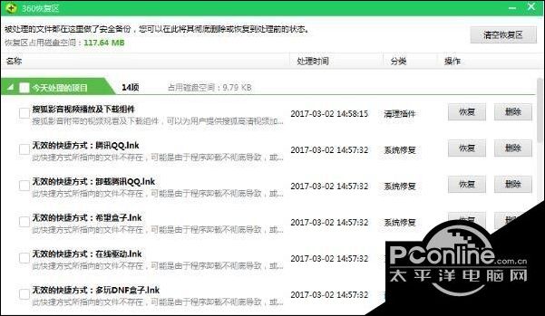 360恢复的文件无效_恢复文件没用有360浏览器吗_360文件恢复没有用