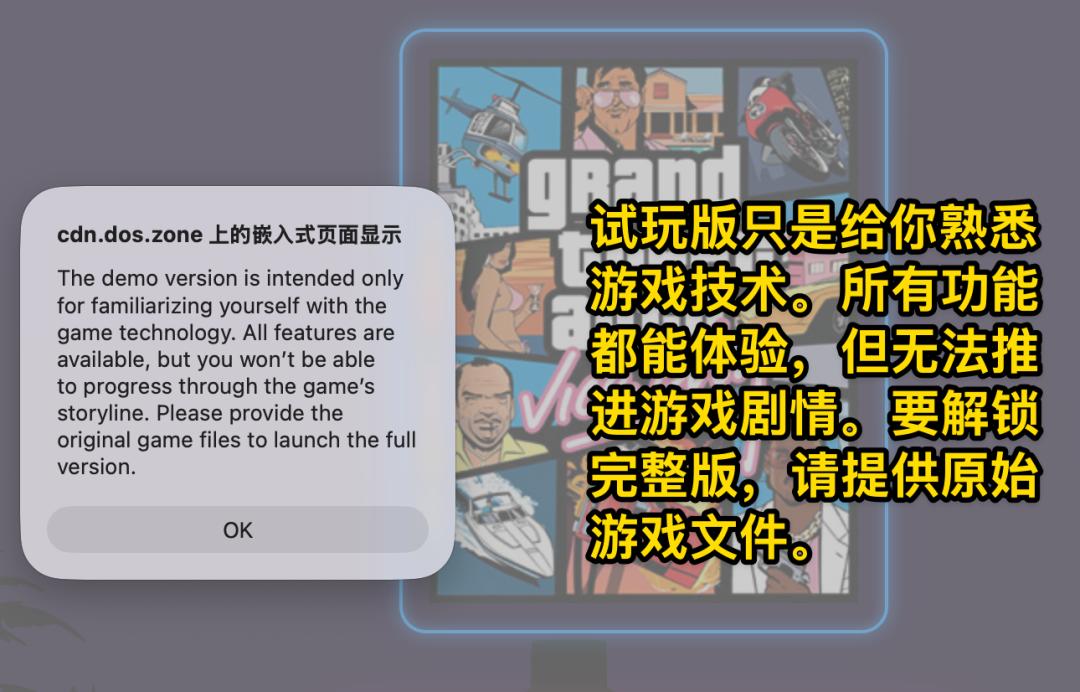 网页版罪恶都市_侠盗飞车罪恶都市 通关存档_经典游戏博物馆 DosZone