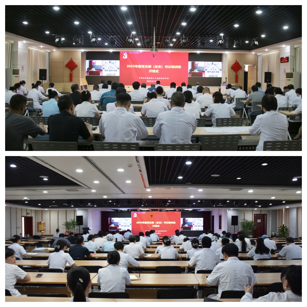 我院举办2025年度党支部（总支）书记培训班