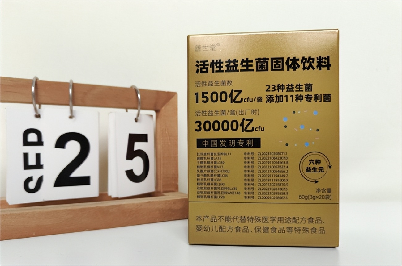2026益生菌权威榜单揭晓，科学选择避坑指南