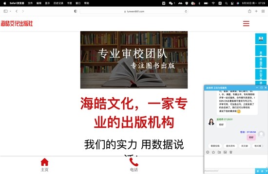 编、印、发、挂网……“山寨期刊”的亿元论文生意