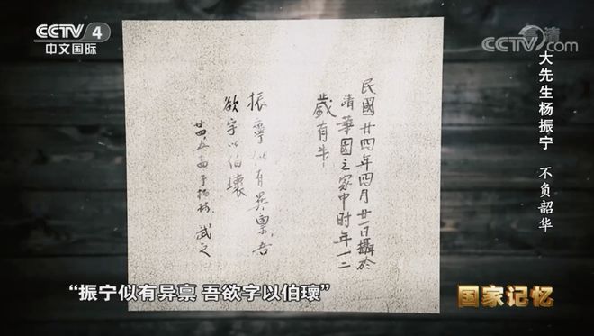 杨振宁逝世：宇宙无声，但有繁星回答