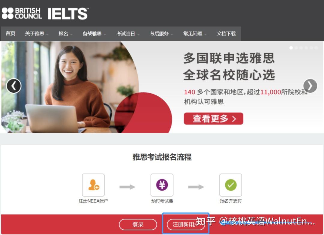 2023更新 | 雅思考试保姆级报名流程+注意事项+备考资料