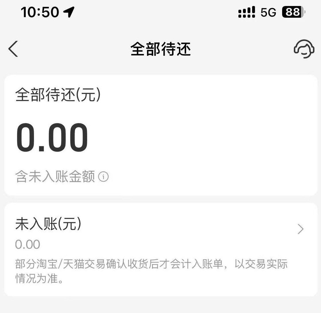花呗无欠款个人及亲属却被催债一年多，状告无果后，事主“喊话”花呗