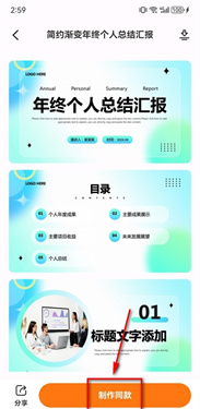 PPT模板君