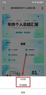 PPT模板君