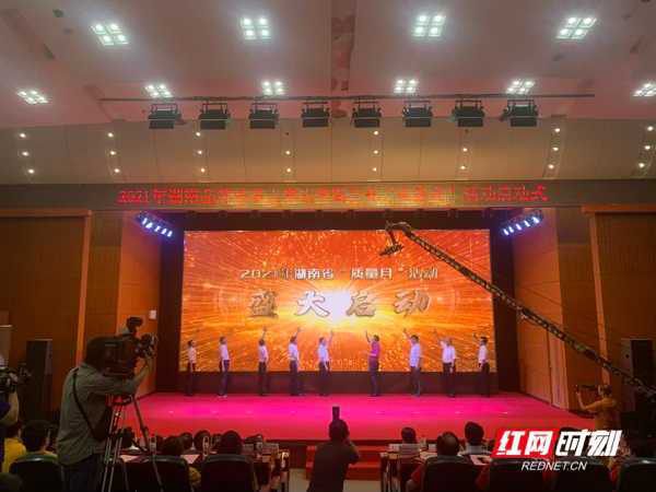 湖南“质量月”活动丰富多彩 在促进“三高四新”战略中增添质量成色