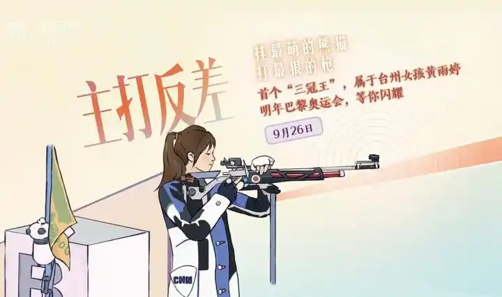 媒体融合｜探析融媒语境下重大题材新闻报道的创新——以第三十四届中国新闻奖浙江亚运题材获奖作品为例