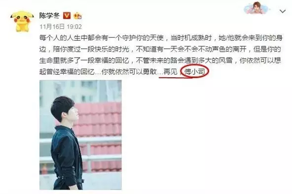 比朱梓骁肛裂、老板和金丝雀更劲爆的是郭敬明为陈学冬发过的毒誓
