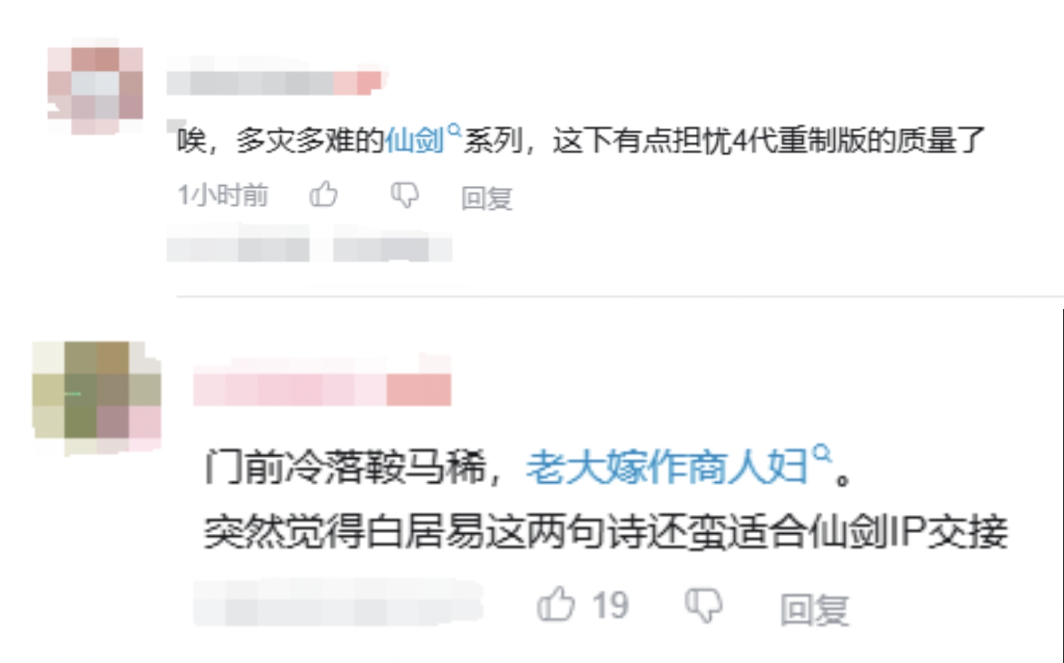 出售、停服、运营转移，仙剑奇侠走向何方？