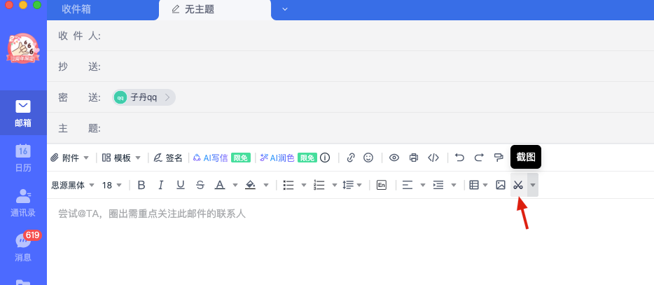 灵活发信/写信