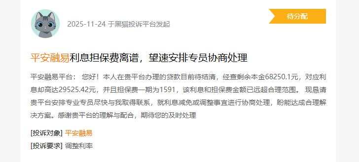 从平安普惠到平安融易：普惠金融的蜕变与进化