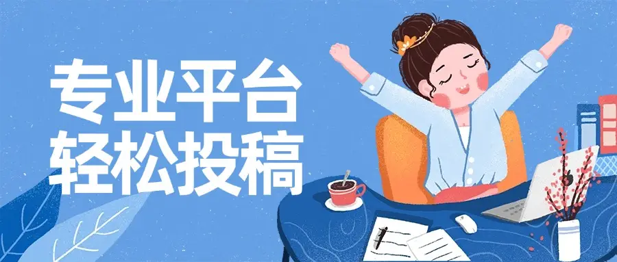 教师评职称认可的刊期有哪些？《中国教师报》等同于普通期刊吗？