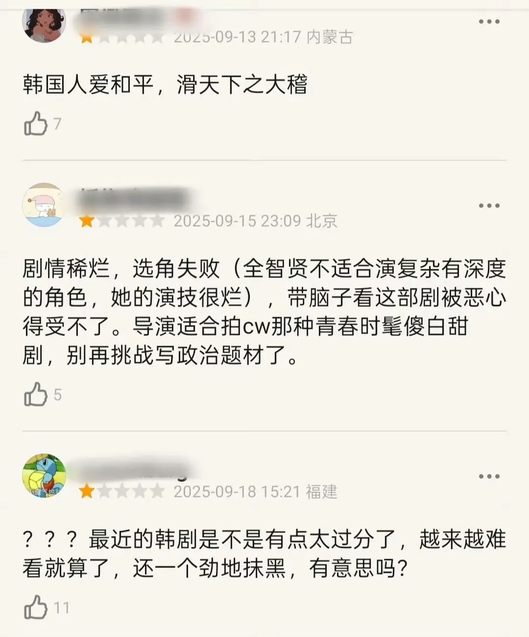 滤镜破碎！戏里辱华戏外捞金，林允儿全智贤人设崩塌付出代价
