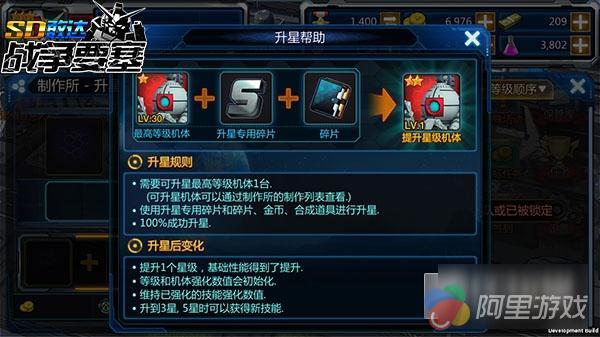 sd敢达官网下载_ SD敢达手游已关服 机体养成系统 战斗表现 _SD敢达手游已关服 评价 画面可玩性 