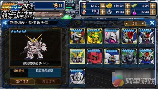 sd敢达官网下载_ SD敢达手游已关服 机体养成系统 战斗表现 _SD敢达手游已关服 评价 画面可玩性 