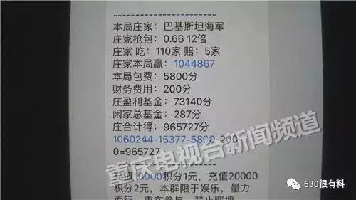 赌博群案例_20元微信群抢红包游戏规则_微信红包赌博