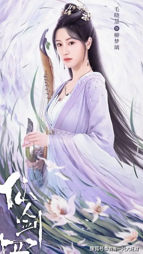 韩菱纱 望舒剑 长生诅咒_仙剑奇侠传4韩菱纱