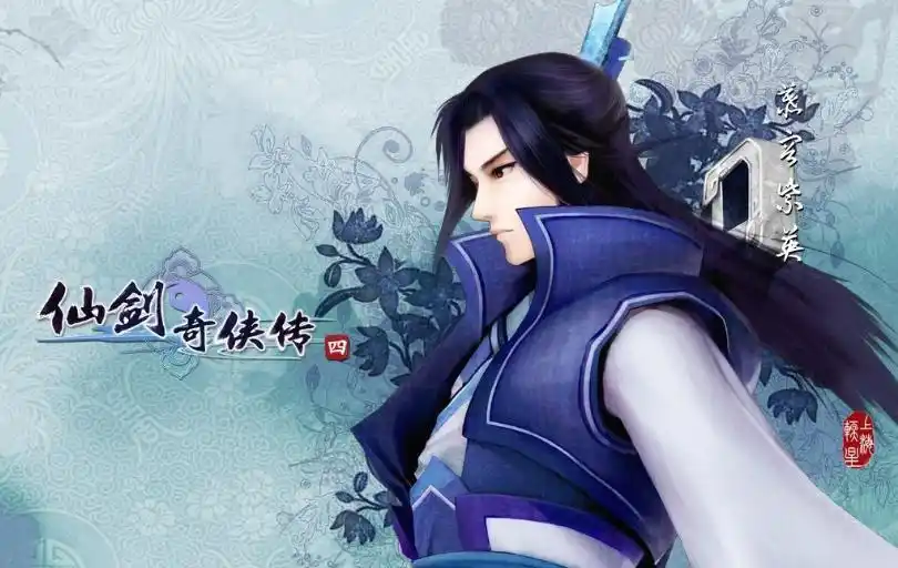 仙剑4柳梦璃演员选择争议_仙剑4韩菱纱形象评价_仙剑奇侠传4韩菱纱