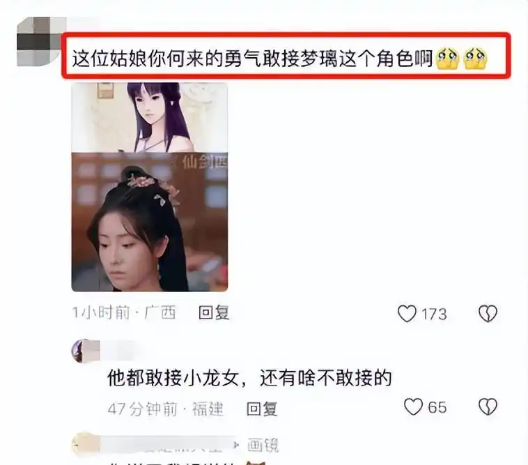 仙剑奇侠传4韩菱纱_仙剑4韩菱纱形象评价_仙剑4柳梦璃演员选择争议