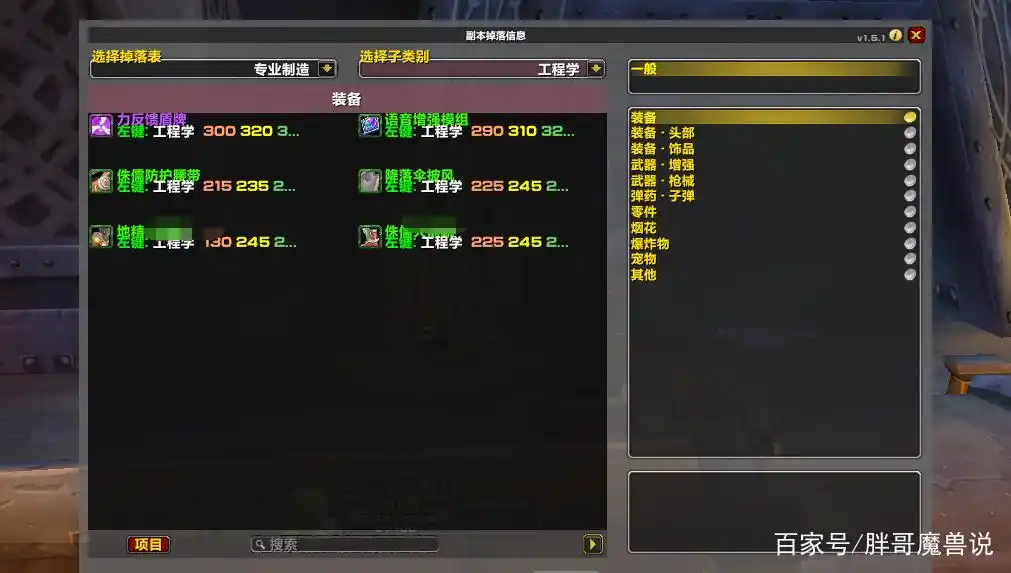 3.35防骑拉怪手法_魔兽世界怀旧服防战拉小怪神器_力反馈盾牌