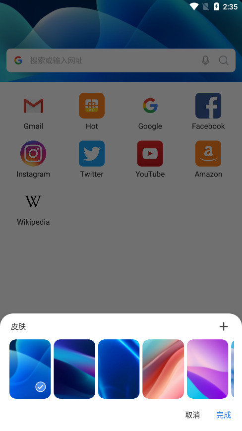 webfreer浏览器安卓版