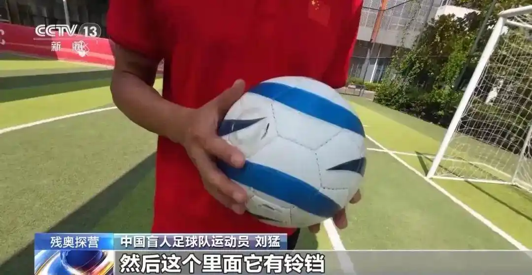 盲人足球游戏规则_盲人足球的游戏规则_盲人足球规则