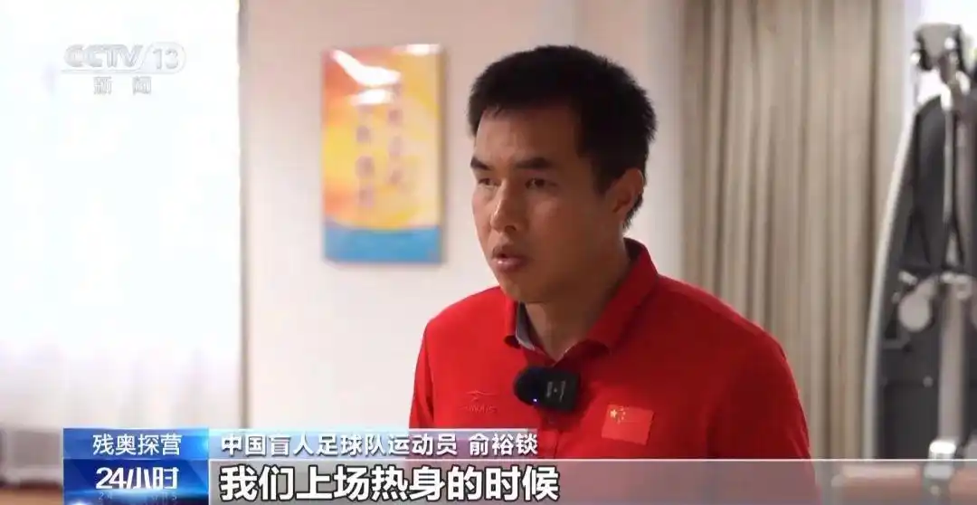 盲人足球的游戏规则_盲人足球规则_盲人足球游戏规则