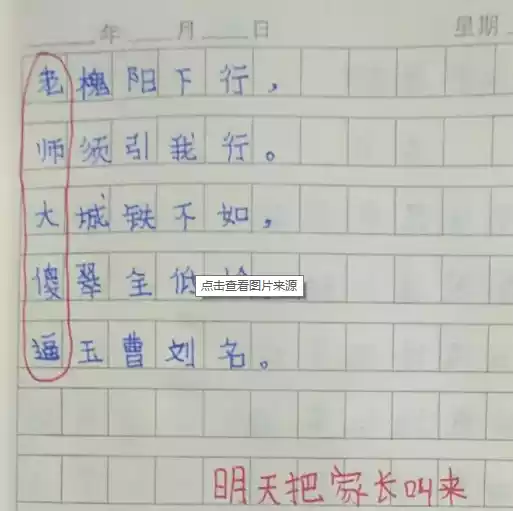 学生恶搞《春晓》火了，成了一首有味道的古诗，家长看后连忙捂鼻